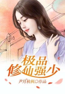 The Best Immortal Cultivator