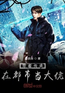 Become a Boss in the City with Your Heritage