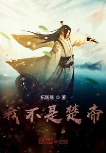 I Am Not Emperor Chu