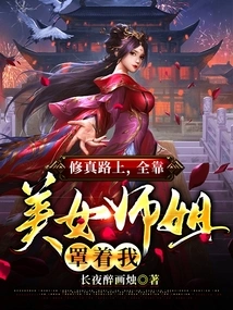 My Beautiful Senior Sister