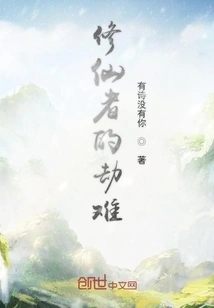 The Disaster of Cultivators