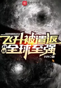 Ascension and Deportation, I Became the Strongest in the World