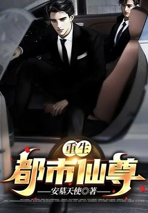 Rebirth of the Urban Immortal