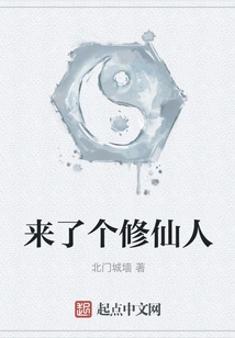 Here Comes a Cultivator