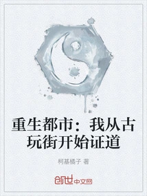 Rebirth of the City: I Started Preaching from the Antique Street