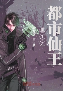 Rebirth of the Urban Immortal King