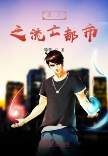 Rebirth of the City of Exile