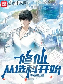 Cultivation of Immortality Begins with Subject Selection