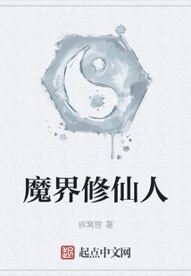 Demonic Immortal Cultivator