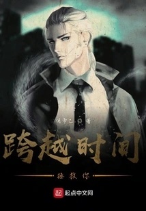 On the Use of Time to Save Your Girlfriend