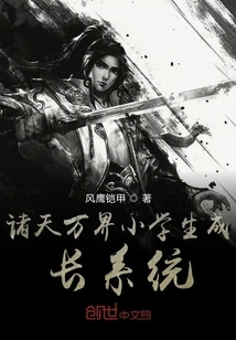 All Heavens and Worlds Primary School Student Growth System