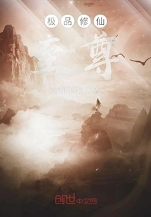 The Ultimate Immortal Cultivator