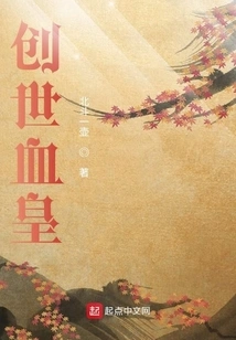 Creation Blood Emperor