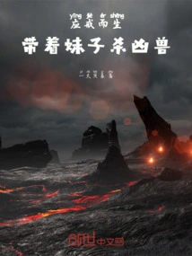 Born to Take Warning: Take the Girl to Kill the Ferocious Beast