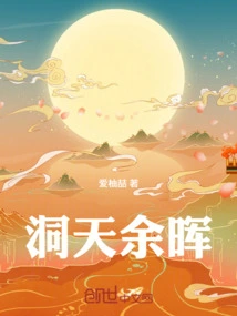 The Afterglow of the Cave Sky