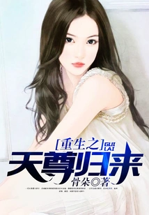 The Reborn Heavenly Lord Returns