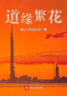 Lots of Flowers on the Road