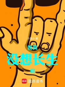 I Really Don't Want to Live Forever?