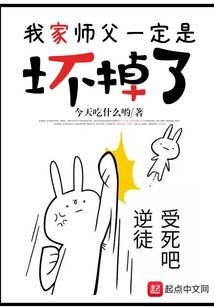 My Master Must Be Broken