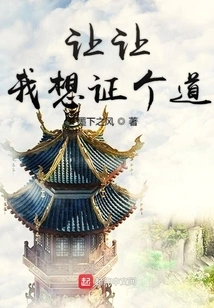 Make Me Want to Prove the Truth