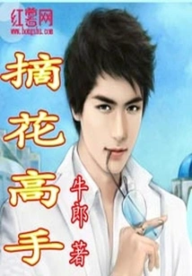 Flower Picking Expert