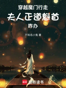 Walking Through the Magic Gate, What Should I Do If My Wife is the Leader of the Right Path?