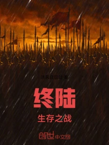 The Battle for Survival in the End Land