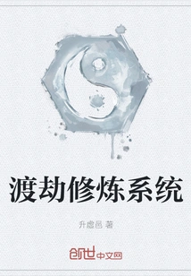 Overcoming Tribulation Cultivation System