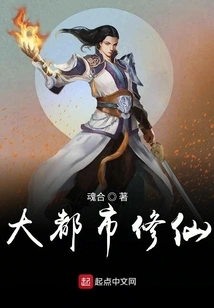 Cultivation in the Metropolis