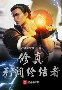 Smiling and Proud Cultivator Ru Ziniu