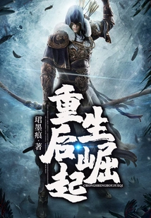 Rise after Rebirth