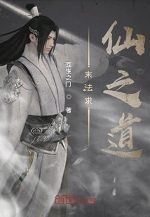 The Way to Seek Immortality at the End of the Dharma