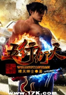 Five Elements Expanding the Sky