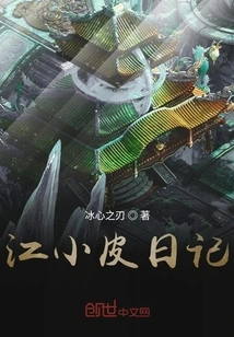 Jiang Xiaopi's Diary