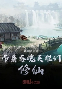 Lead the Downtrodden Heroes to Become Immortals