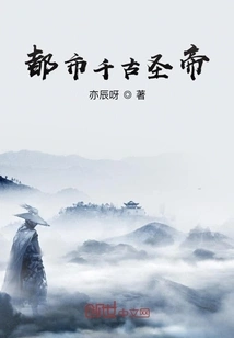 Urban Eternal Saint Emperor