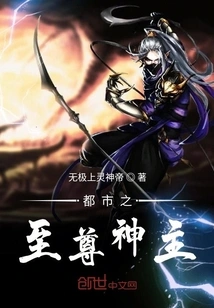 The Supreme God of the City