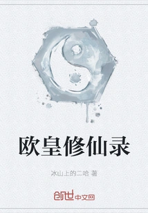 The European Emperor's Cultivation of Immortality