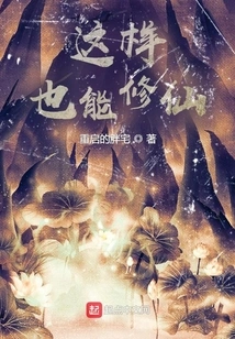 This Way You Can Also Cultivate Immortality