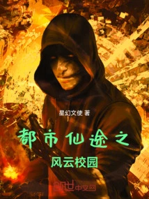 Urban Wonderland: Fengyun Campus