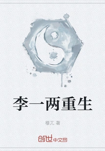 Li Yiliang is Reborn