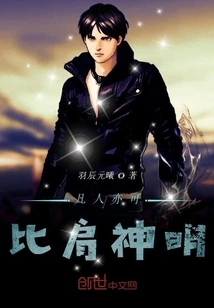 Mortals Can Also Compete with Gods