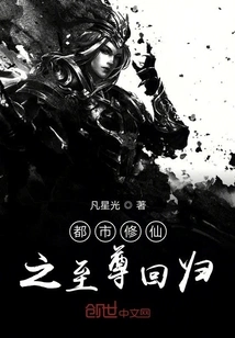 The Supreme Return of Urban Cultivation