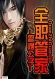 Full-time Housekeeper