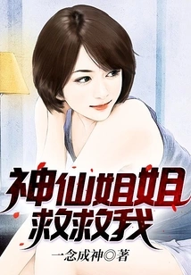 Fairy Sister, Help Me