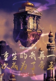 I Was Reborn and Became an Emperor Once Again