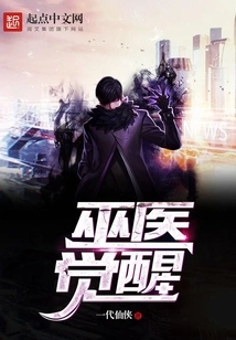 Witch Doctor Awakens