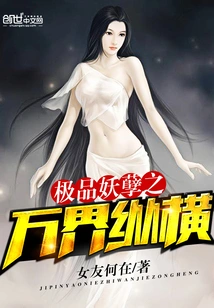 The Ultimate Monster in All Realms