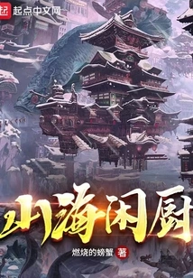 Mountain and Sea Kitchen