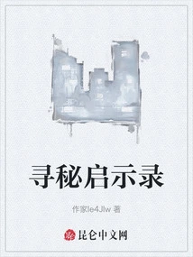 Searching for the Secret Revelation